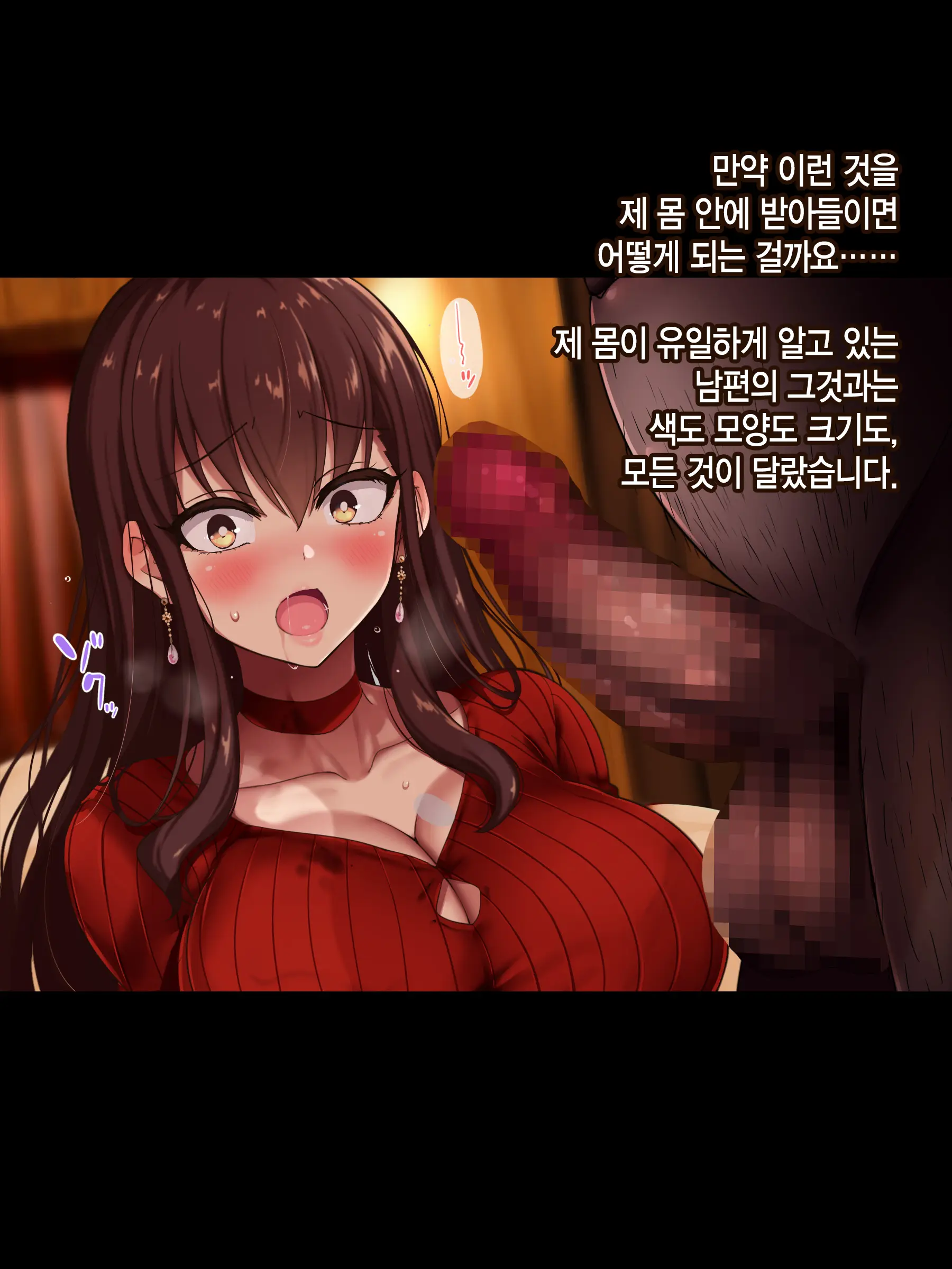 Otto Wa Shiranai, Tsuma No Netorare Shakkin Hensai | 남편은 모르는, 아내의 네토라레 빚 변제